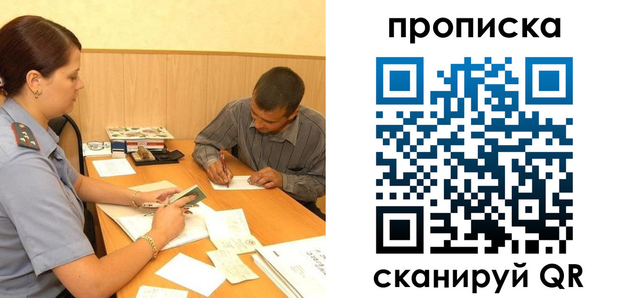 временная регистрация 2025 в Ирбите