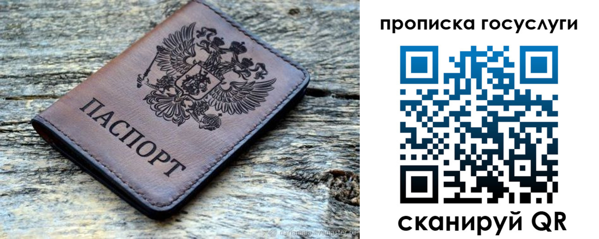 временная регистрация для школы в Ирбите