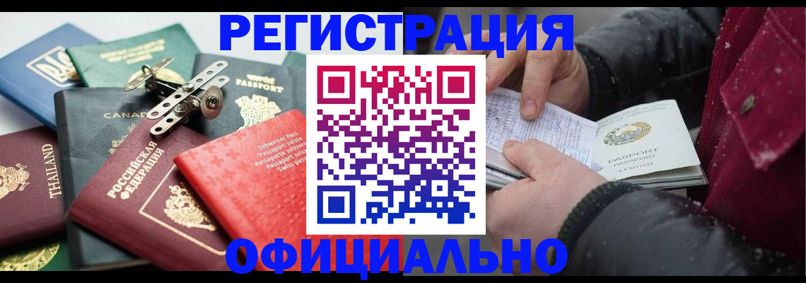 прописка иностранных граждан в Ирбите