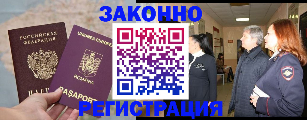 прописка иностранных граждан в Ирбите