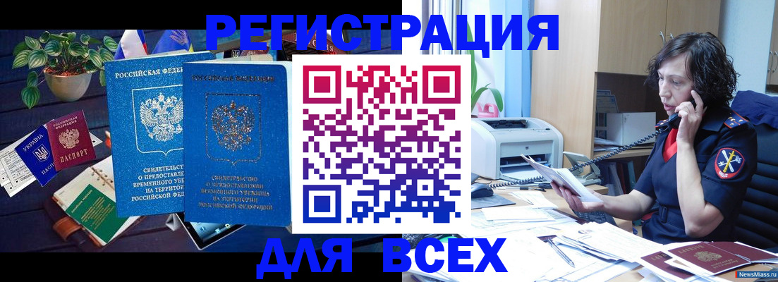 временная регистрация недорого в Ирбите