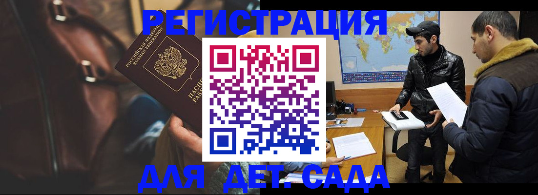 временная регистрация поиск в Ирбите