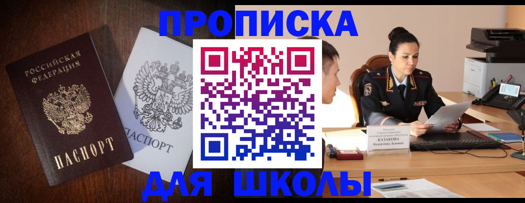 временная регистрация надежно в Ирбите