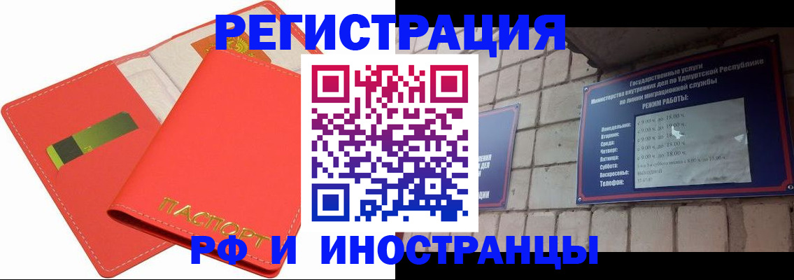 временная регистрация в квартире в Ирбите