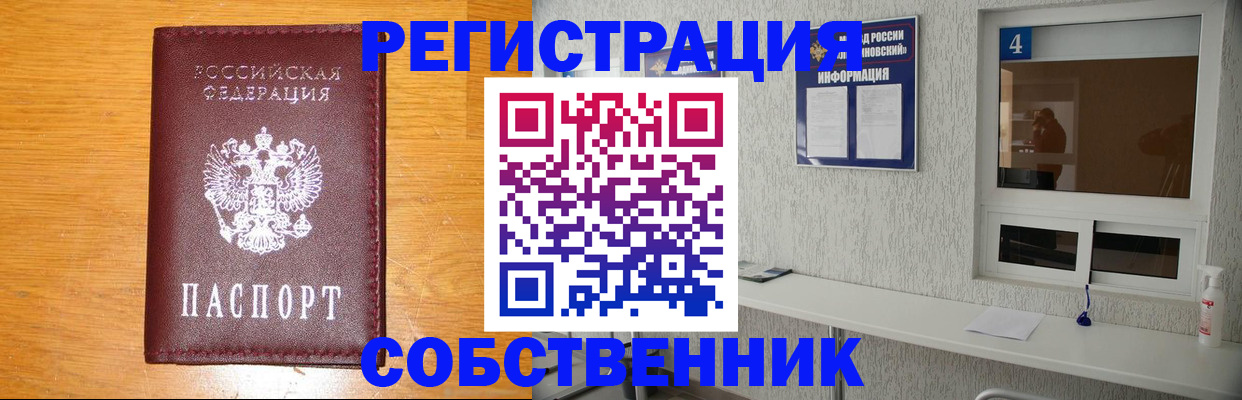 где прописаться в Ирбите