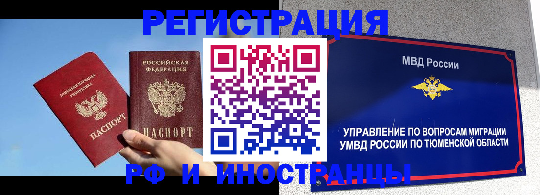 временная регистрация в квартире в Ирбите